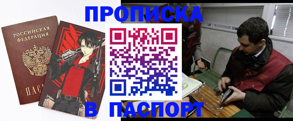 временная регистрация в квартире в Новомосковске