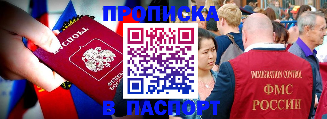 временная регистрация в Новомосковске