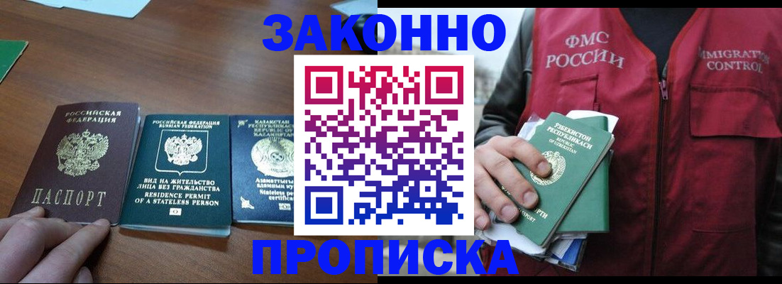 временная регистрация гарантия в Новомосковске