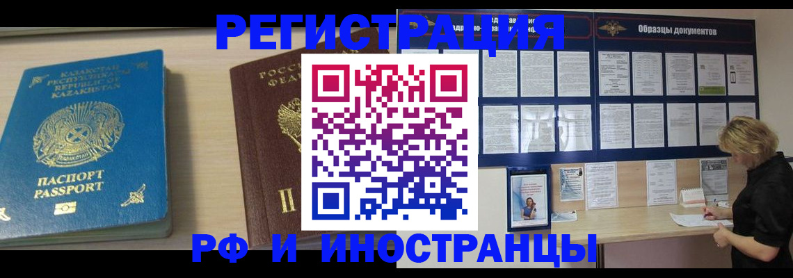 временная регистрация в Новомосковске