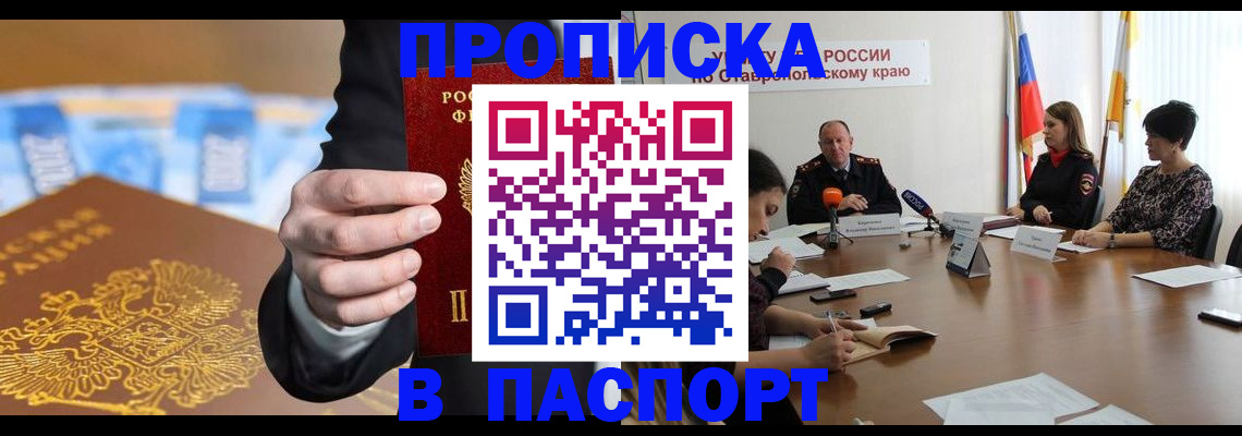 временная регистрация поиск в Новомосковске