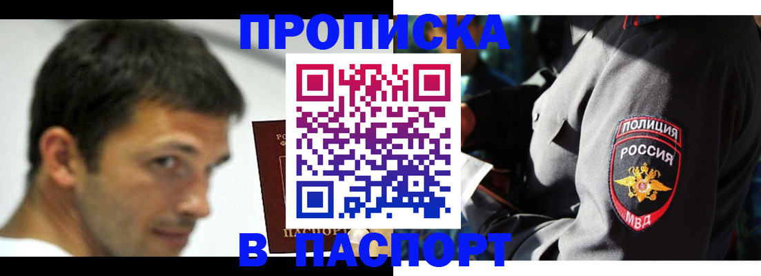 временная регистрация в квартире в Новомосковске