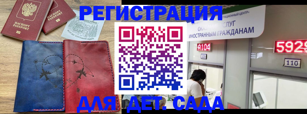 прописка поиск в Новомосковске
