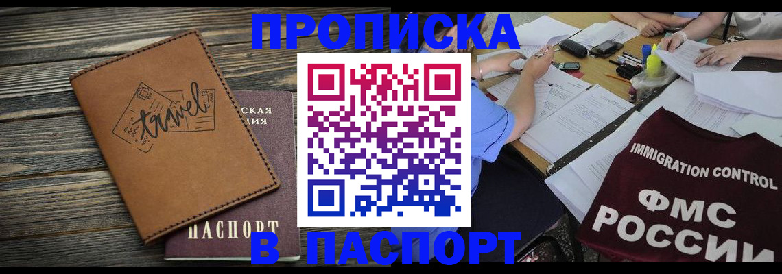 регистрация в Новомосковске